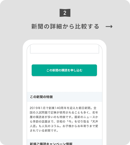 詳細で比較