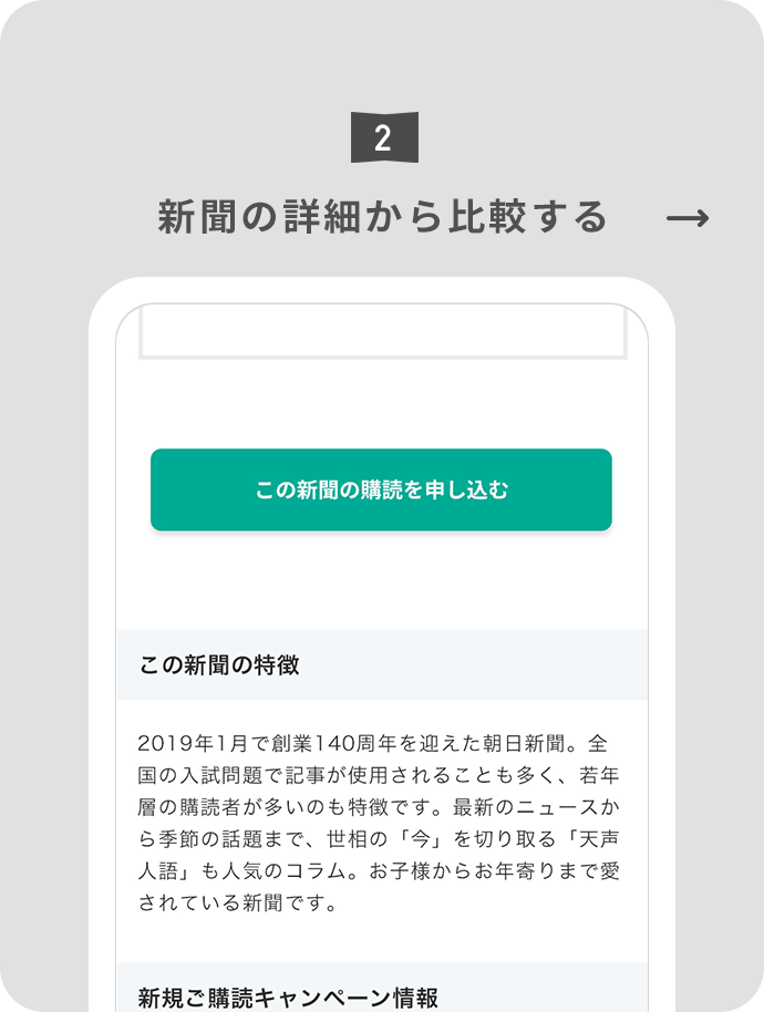 詳細で比較