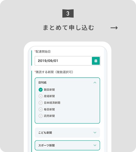 申し込む