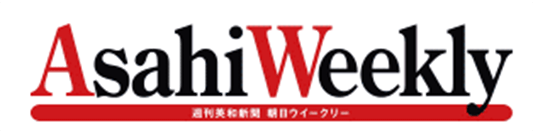朝日ウィークリー