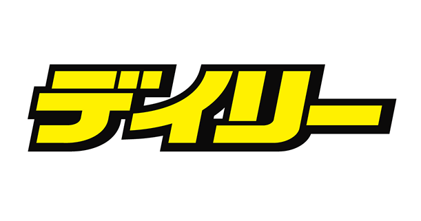 デイリースポーツ