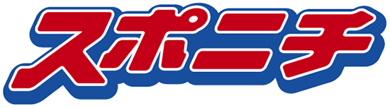 スポーツニッポン